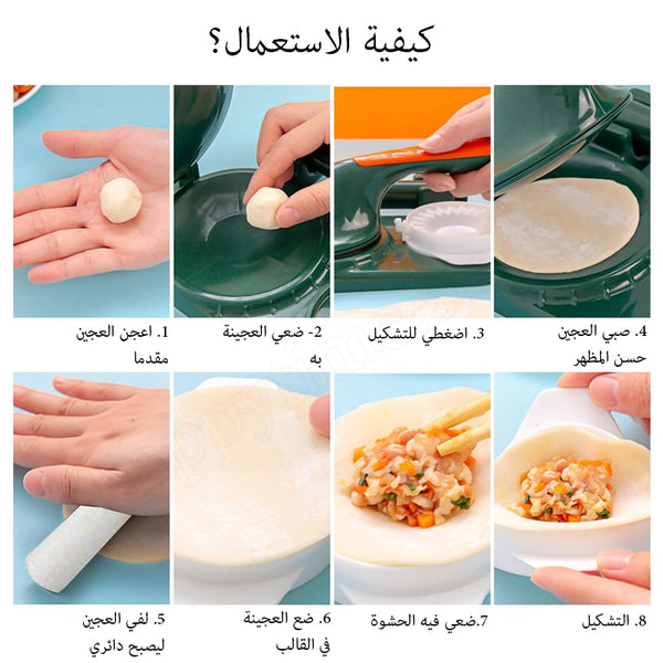 2 in 1 Multifunctional Samosa & Dumpling Maker